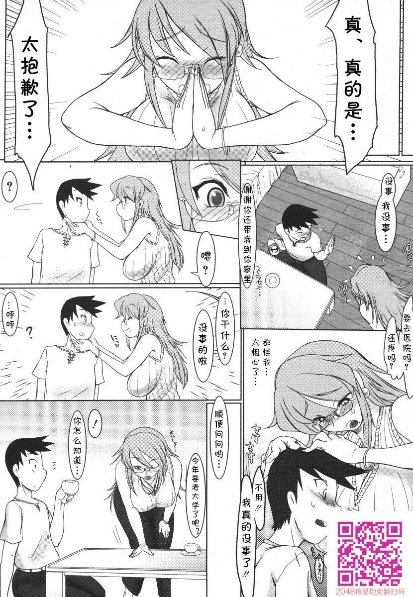 [こんもり]ヤル気の出し方、教えます。[22p]第1页 作者:Publisher 帖子ID:131410 TAG:动漫图片,卡通漫畫,2048核基地