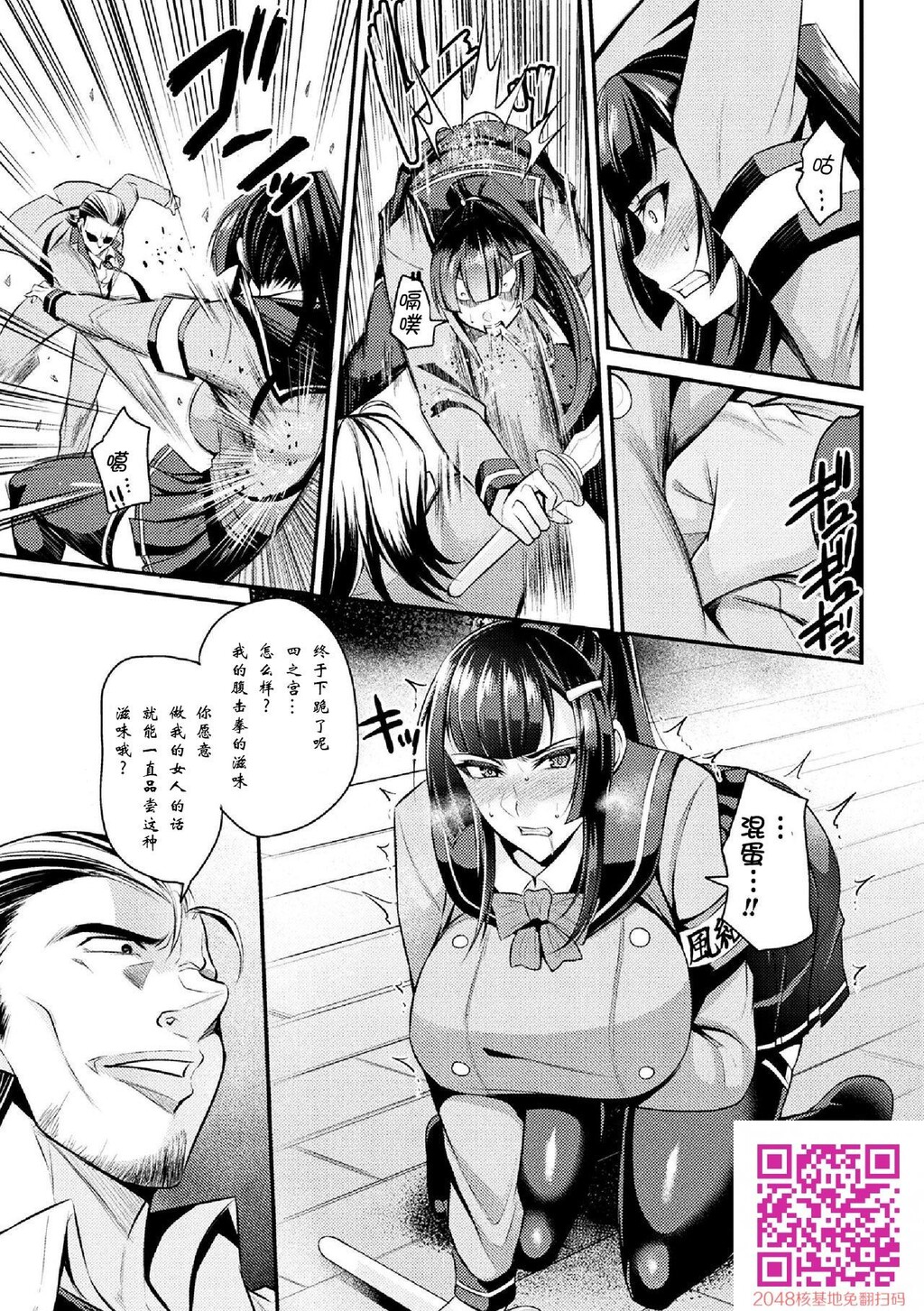 [仁志田メガネ]厳格腹パン制裁！[20p]第0页 作者:Publisher 帖子ID:133040 TAG:动漫图片,卡通漫畫,2048核基地