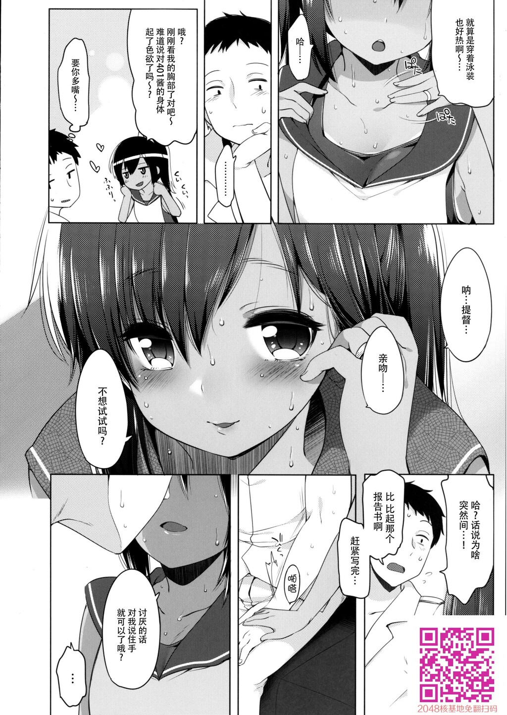 401-このわがままな僕たちを-[30P]第1页 作者:Publisher 帖子ID:129070 TAG:动漫图片,卡通漫畫,2048核基地