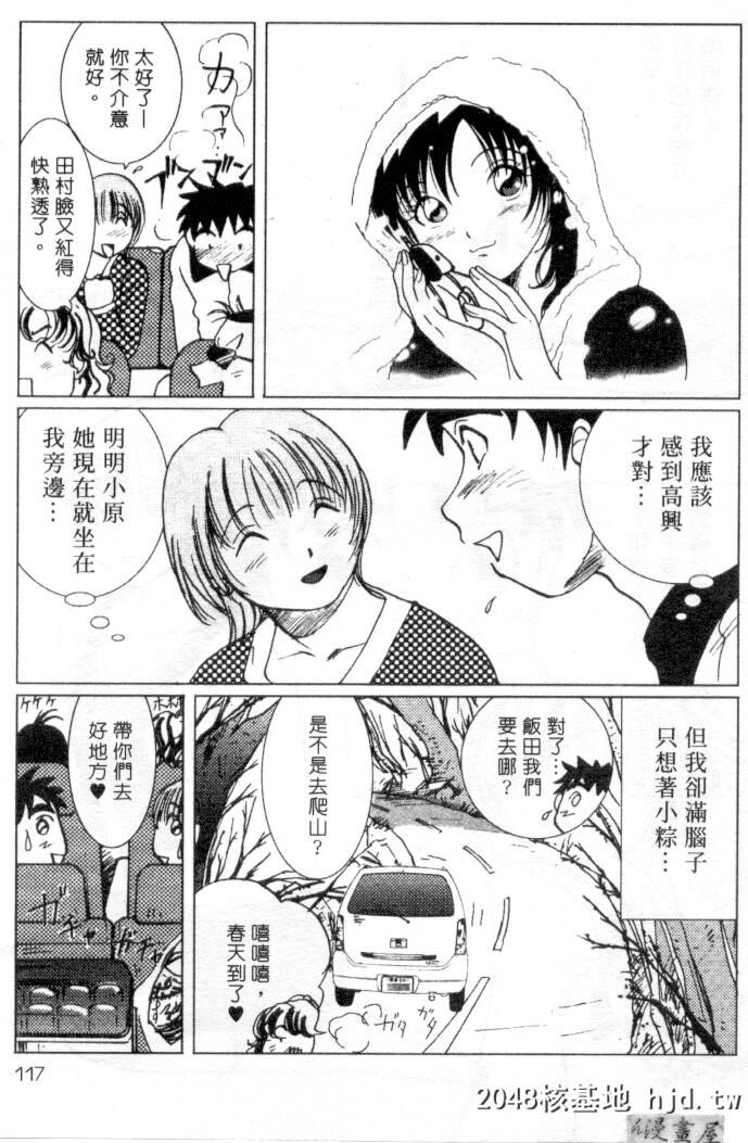 [そうめぐみ]お騒がせ?ミント?キャット第1页 作者:Publisher 帖子ID:130572 TAG:动漫图片,卡通漫畫,2048核基地