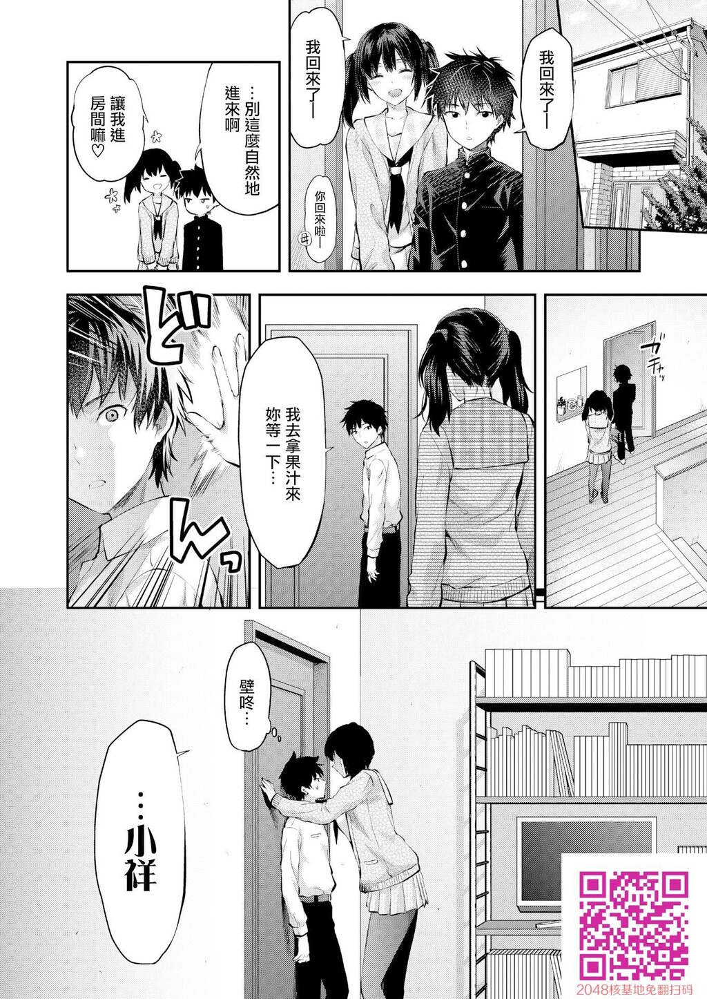 [柚木N’]マミは背が高い。[无修正][22p]第1页 作者:Publisher 帖子ID:128092 TAG:动漫图片,卡通漫畫,2048核基地