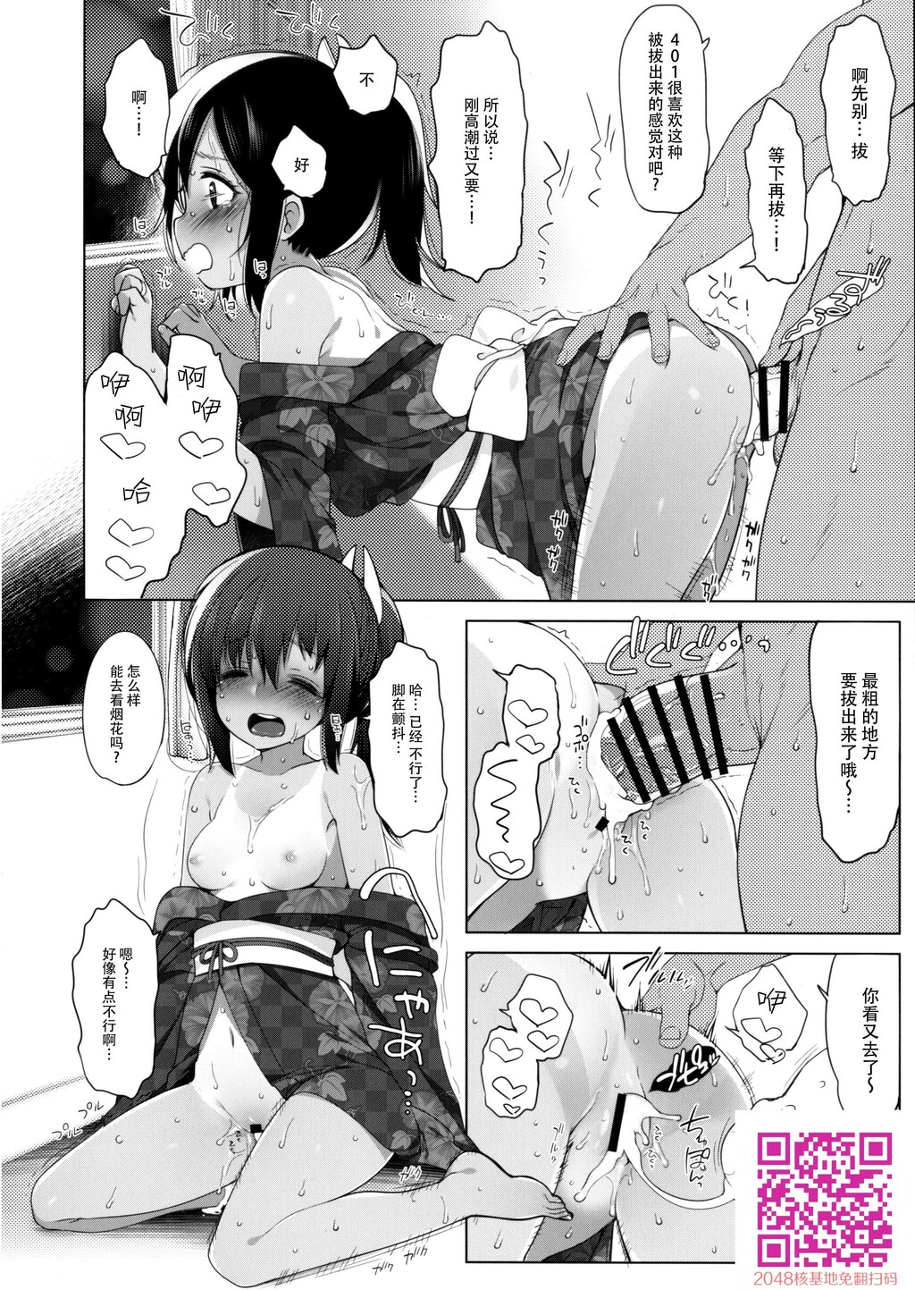 401-このわがままな僕たちを-[30P]第1页 作者:Publisher 帖子ID:129070 TAG:动漫图片,卡通漫畫,2048核基地