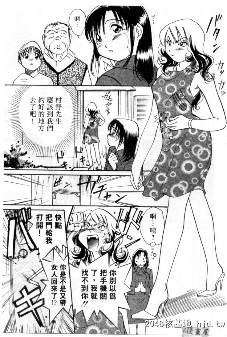 [そうめぐみ]お騒がせ?ミント?キャット第1页 作者:Publisher 帖子ID:130572 TAG:动漫图片,卡通漫畫,2048核基地