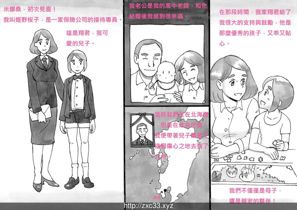 [中文黑白]母子浪漫列车[46P]第1页 作者:Publisher 帖子ID:129071 TAG:动漫图片,卡通漫畫,2048核基地