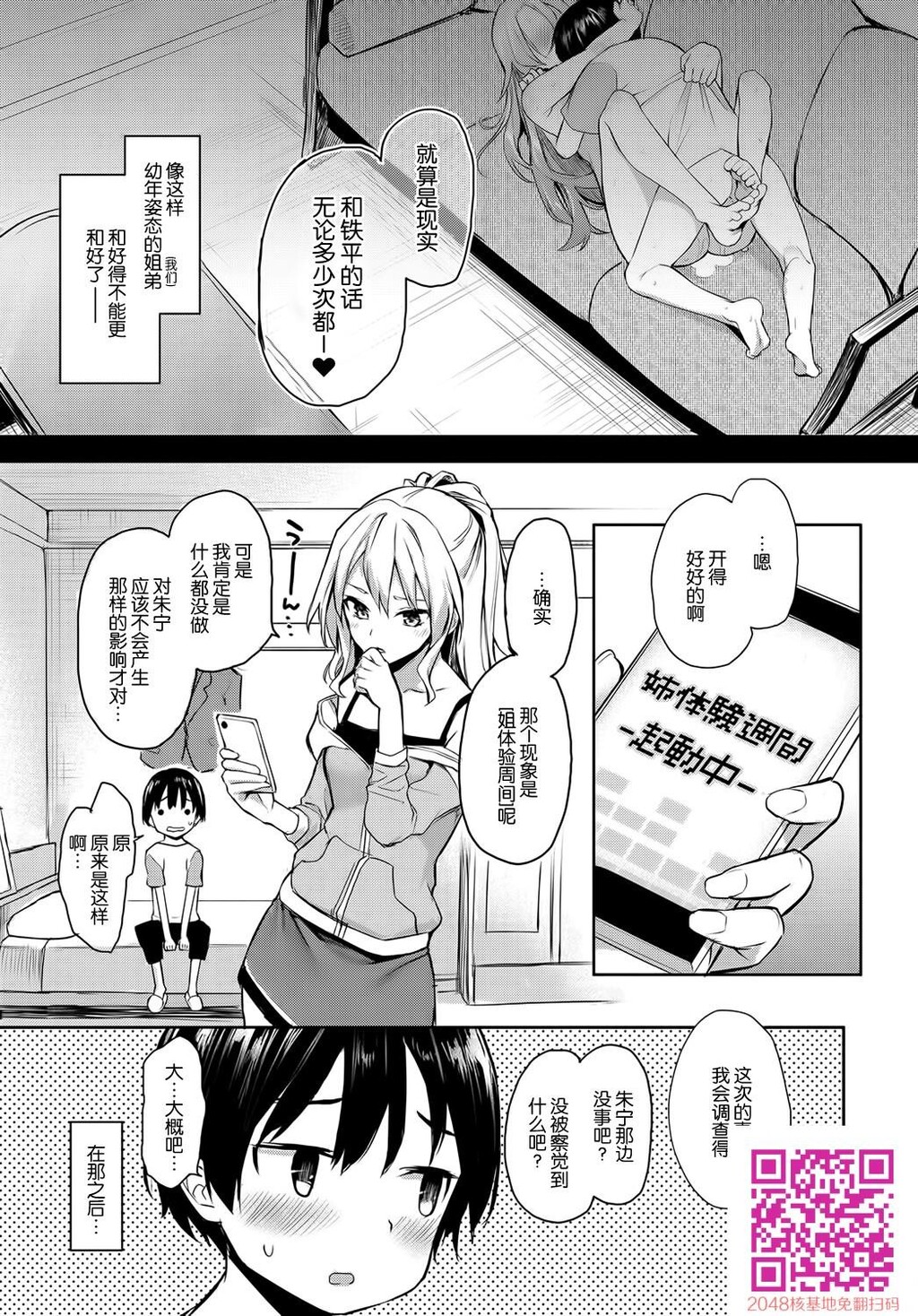 [みちきんぐ]姉体験女学寮5[22p]第1页 作者:Publisher 帖子ID:128423 TAG:动漫图片,卡通漫畫,2048核基地