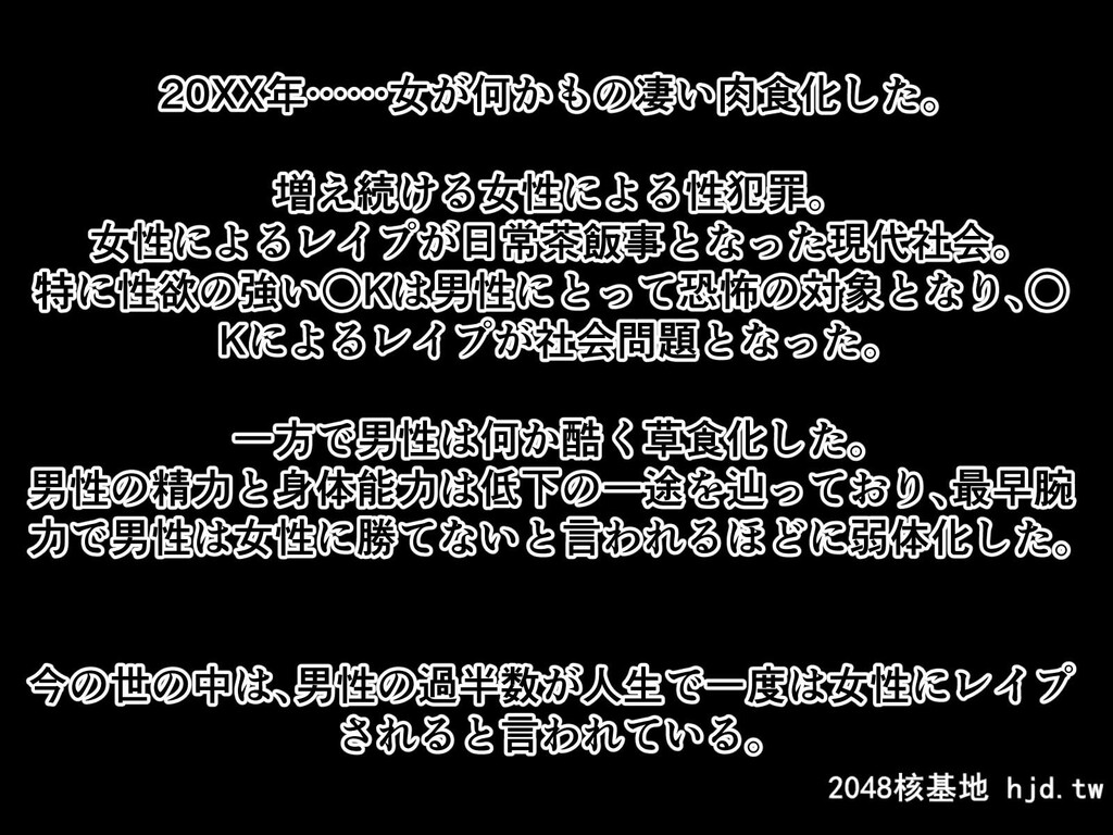 [瑠璃りんご]女がみんな性欲モンスターな世界1第1页 作者:Publisher 帖子ID:130574 TAG:动漫图片,卡通漫畫,2048核基地