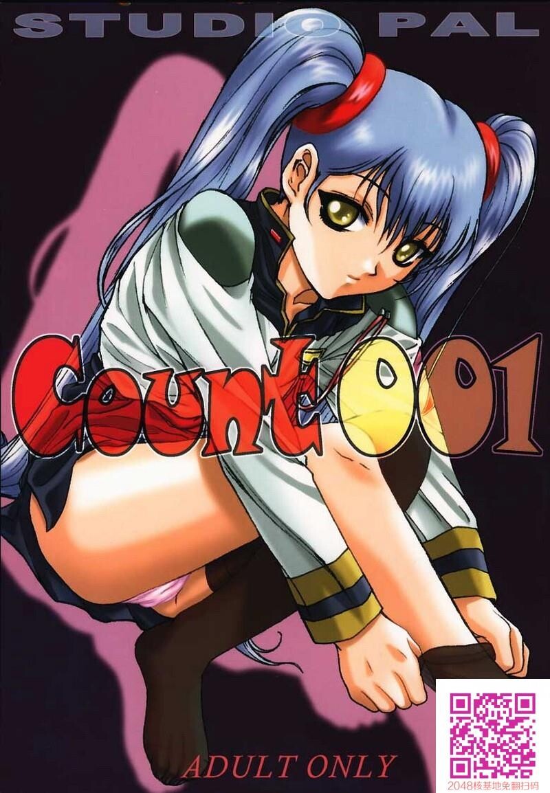 Count001[35P]第1页 作者:Publisher 帖子ID:130571 TAG:动漫图片,卡通漫畫,2048核基地