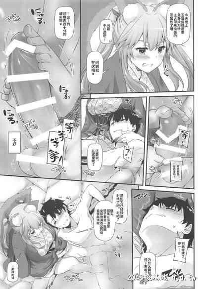 [COMIC1☆15][DigitalLover[なかじまゆか]]D.L.action126玉藻ちゃんに癒されたい![Fate/GrandOrd...第1页 作者:Publisher 帖子ID:127101 TAG:动漫图片,卡通漫畫,2048核基地