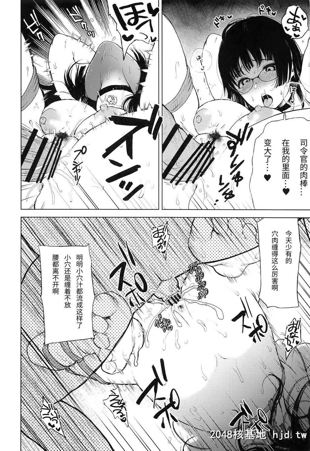 [ななめの[おそまつ]]鸟海と、秘密の、×××[舰队これくしょん-舰これ-][中国翻訳]第1页 作者:Publisher 帖子ID:127096 TAG:动漫图片,卡通漫畫,2048核基地