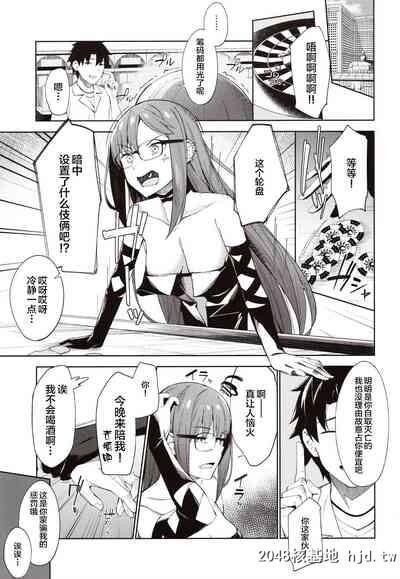 [C97][ぴろぴろごー[海蛍はるまれ]]俺の気になる先辈[Fate/GrandOrder][中国翻訳]第0页 作者:Publisher 帖子ID:126767 TAG:动漫图片,卡通漫畫,2048核基地