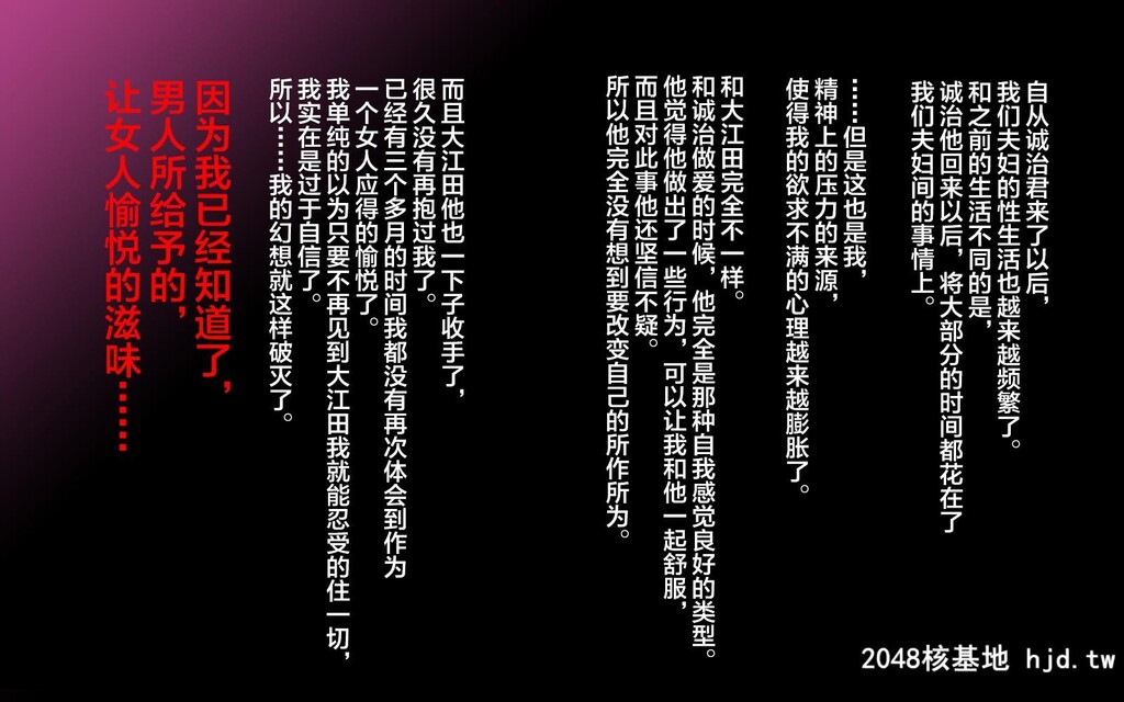 [まぐろ珈琲[炙りサーモン丸]]田舎に移住したら妻が寝取られた话第1页 作者:Publisher 帖子ID:126116 TAG:动漫图片,卡通漫畫,2048核基地