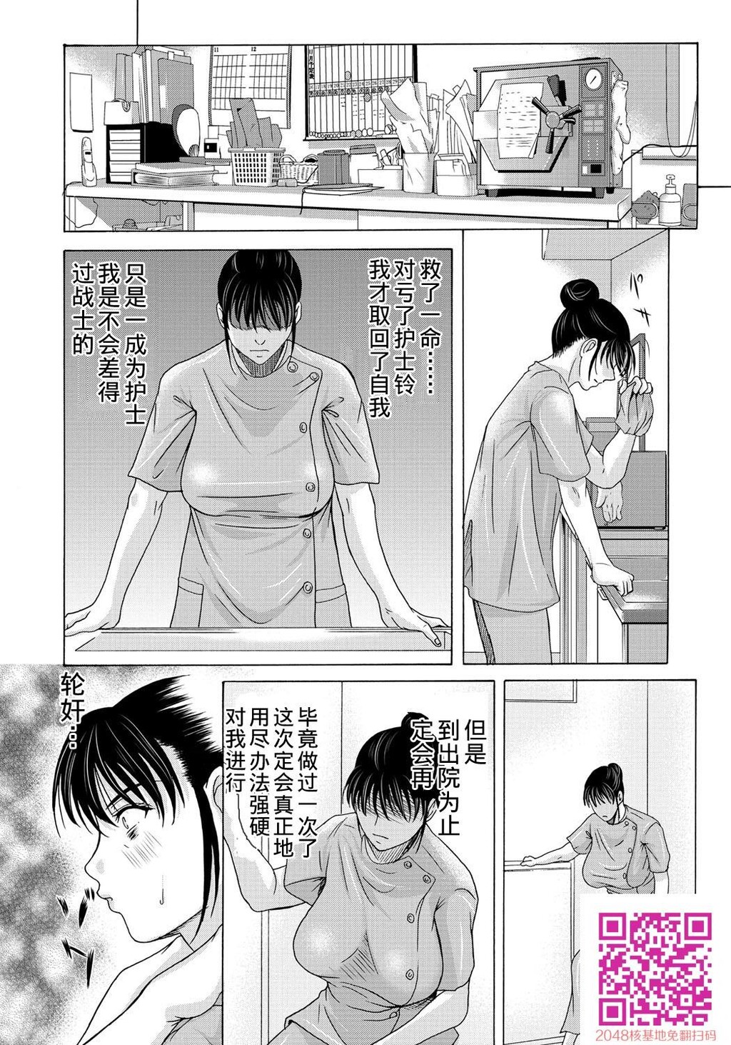 [黑白][汉化]母が白衣を脱ぐとき~当母亲脱下白大褂时10-12话[29p]第0页 作者:Publisher 帖子ID:125627 TAG:动漫图片,卡通漫畫,2048核基地