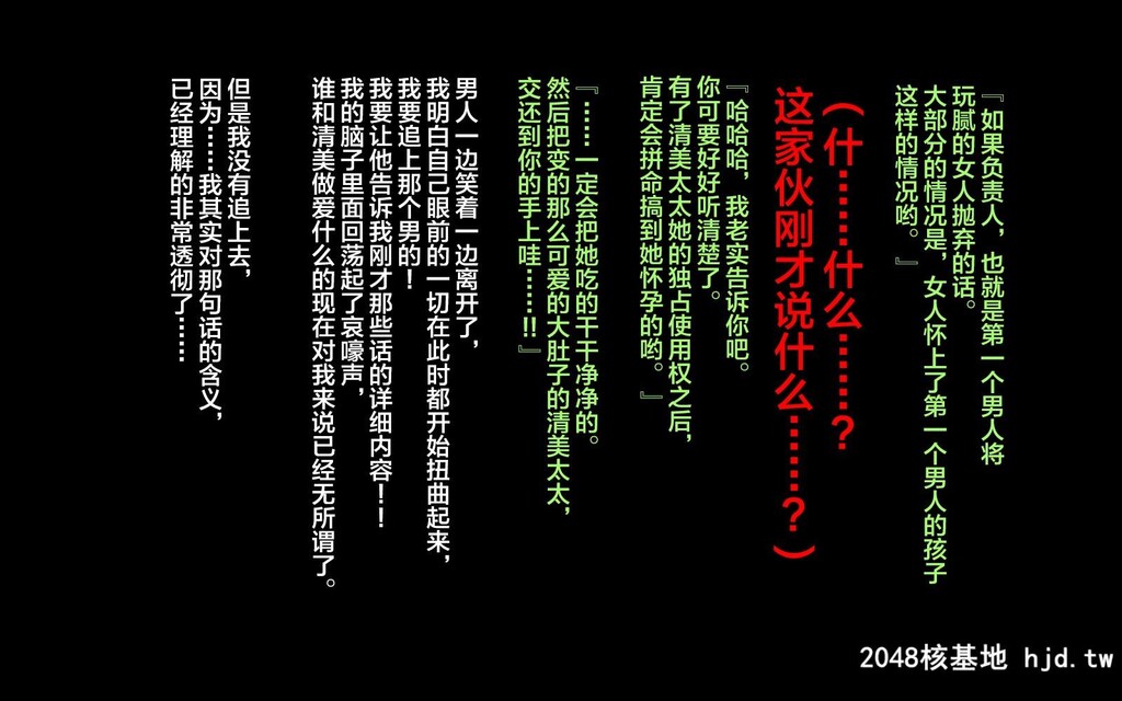 [まぐろ珈琲[炙りサーモン丸]]田舎に移住したら妻が寝取られた话第1页 作者:Publisher 帖子ID:126116 TAG:动漫图片,卡通漫畫,2048核基地