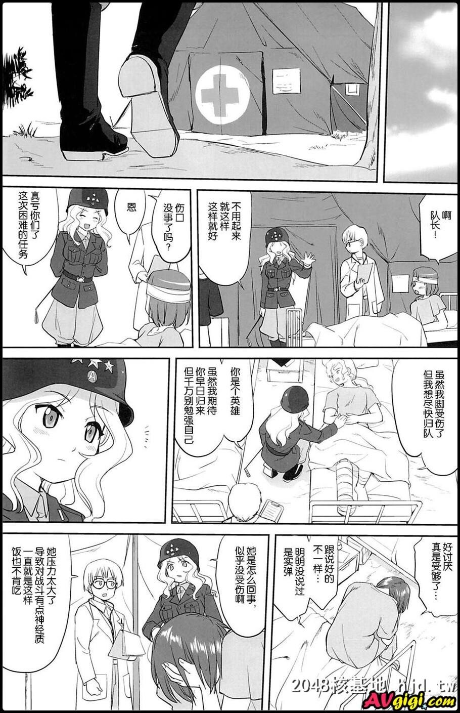 ゆきゆきて戦车道[ガールズ&amp;パンツァー]第1页 作者:Publisher 帖子ID:126281 TAG:动漫图片,卡通漫畫,2048核基地