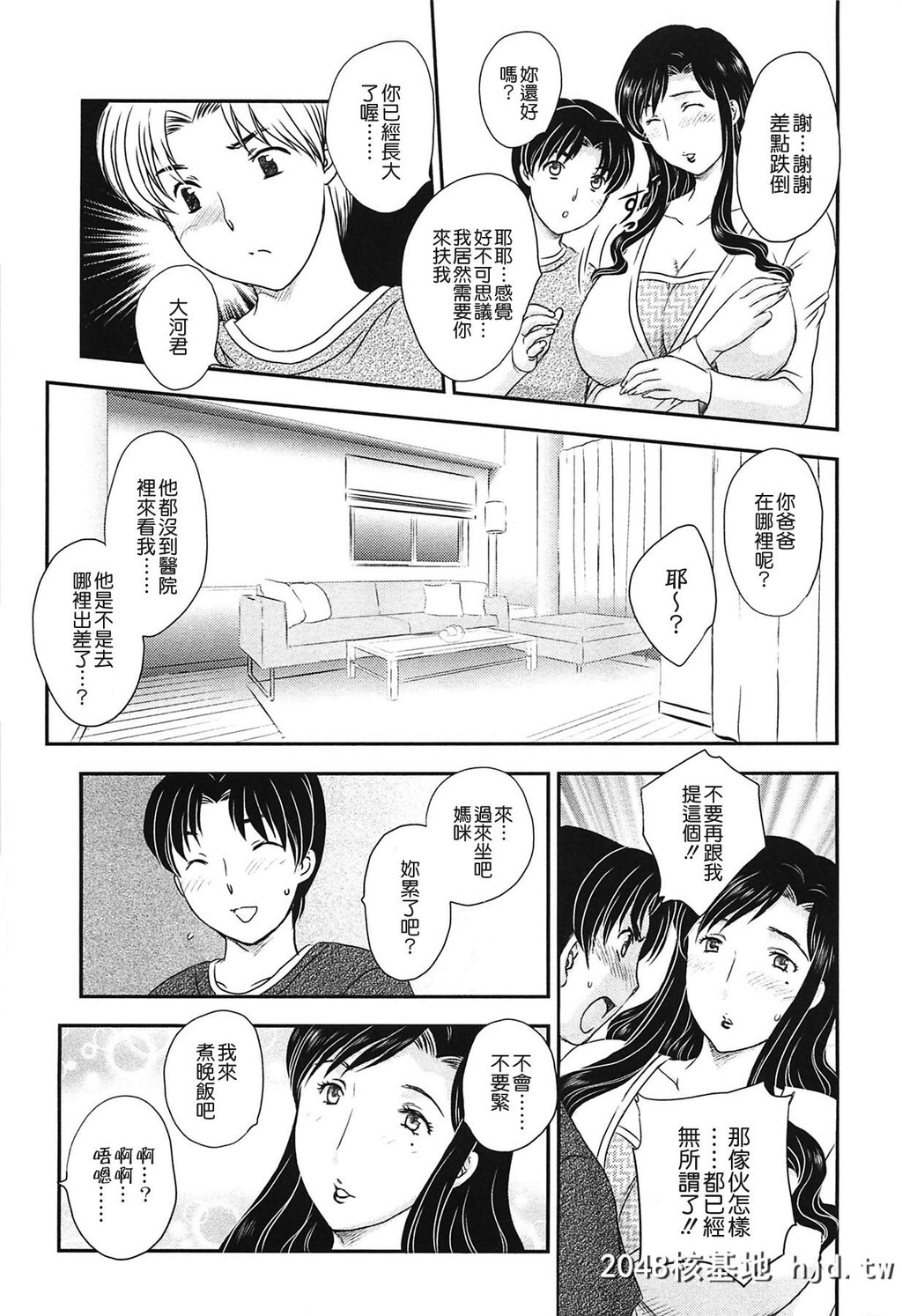 [飞龙乱]ママの子宫にいらっしゃい[中国翻訳]第1页 作者:Publisher 帖子ID:127092 TAG:动漫图片,卡通漫畫,2048核基地