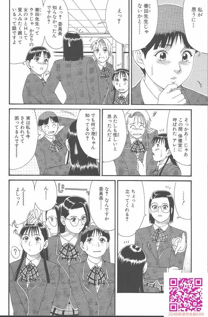 ひの丸クンの変っ！[209P]第1页 作者:Publisher 帖子ID:123337 TAG:动漫图片,卡通漫畫,2048核基地