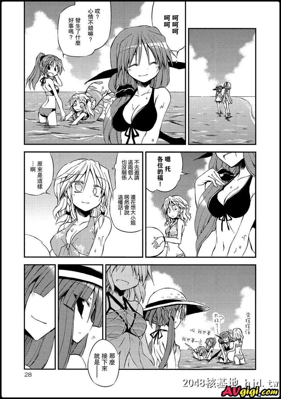 真夏の苦手克服教室！第1页 作者:Publisher 帖子ID:124153 TAG:动漫图片,卡通漫畫,2048核基地