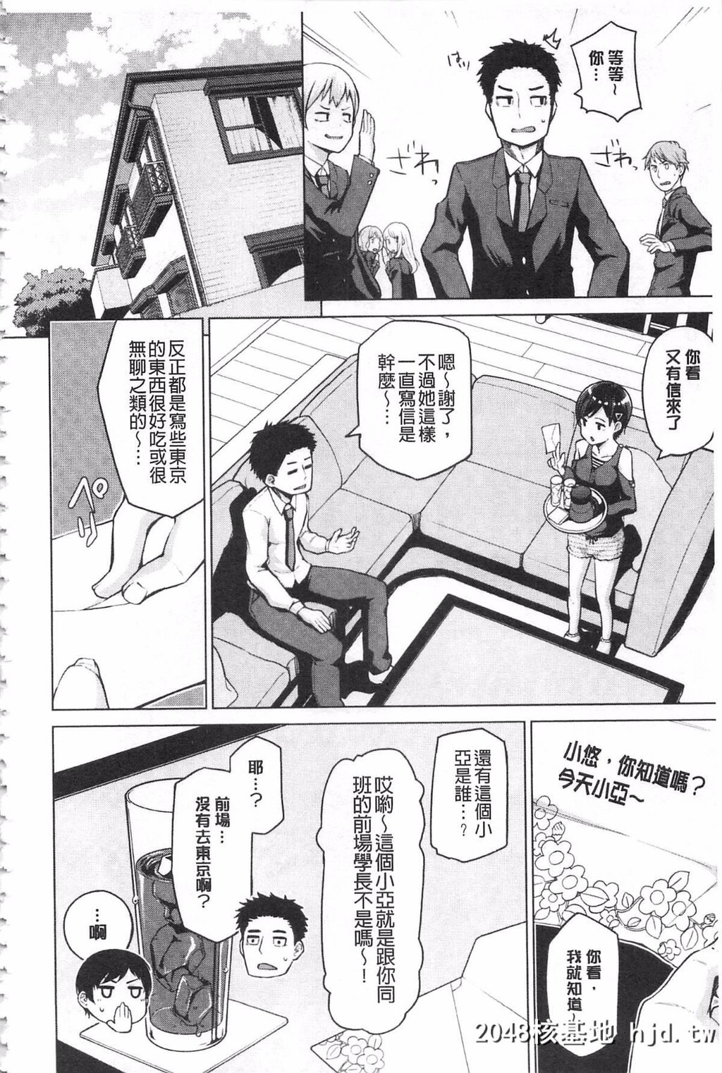 H漫中文整本-无法消除的慾火第1页 作者:Publisher 帖子ID:123825 TAG:动漫图片,卡通漫畫,2048核基地