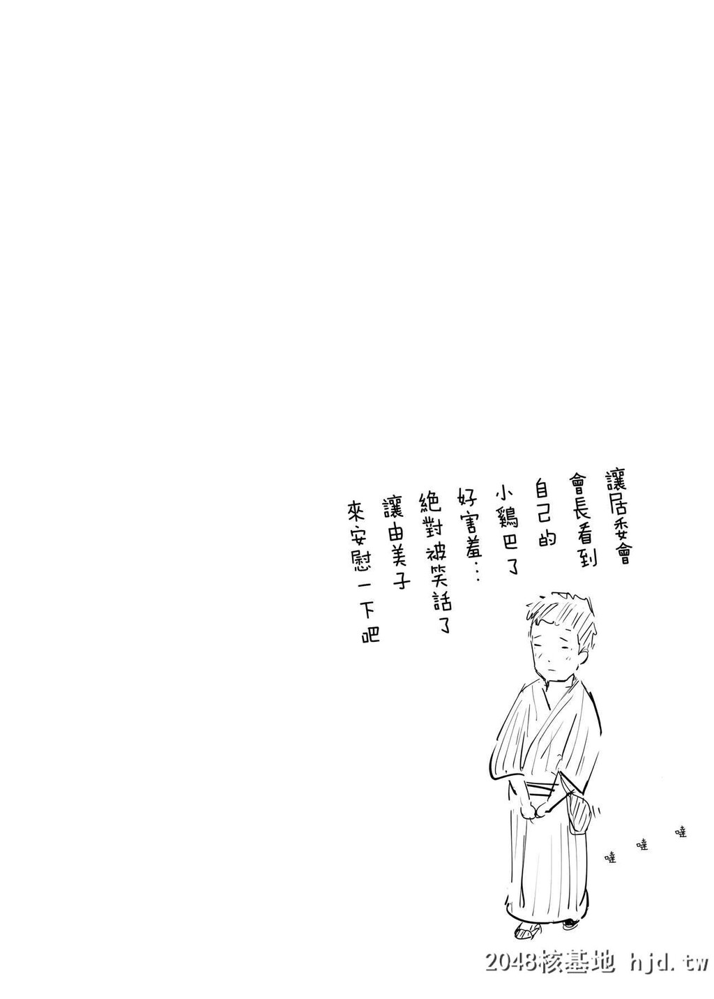 H漫无码神作整本-人妻NTR温泉旅行-全套-第1页 作者:Publisher 帖子ID:123823 TAG:动漫图片,卡通漫畫,2048核基地