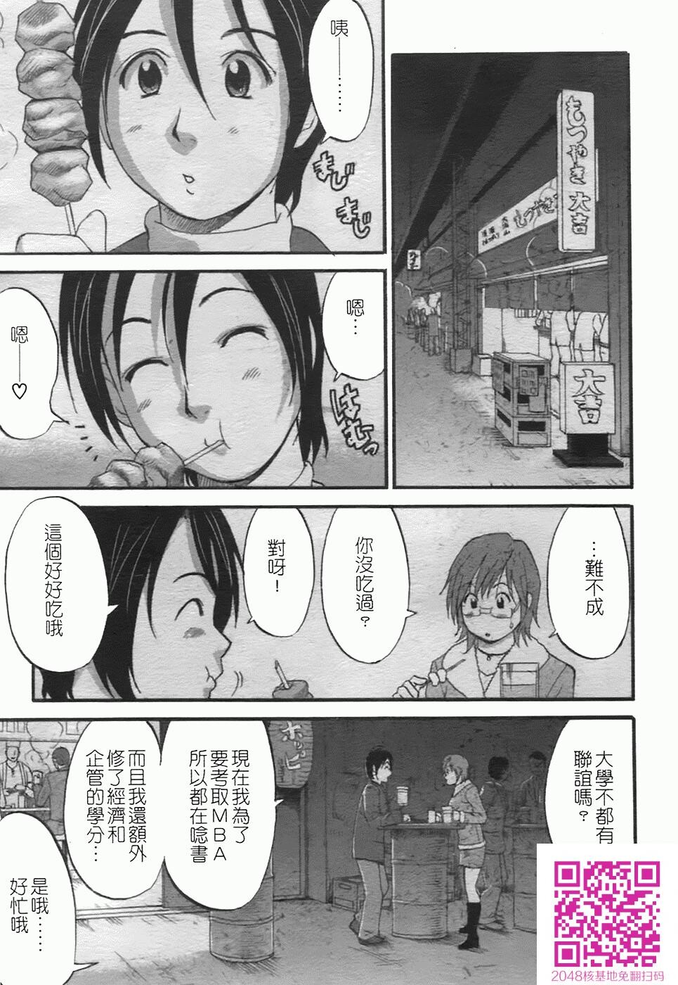 ハナさんの休日2ndSeason[193P]第1页 作者:Publisher 帖子ID:123338 TAG:动漫图片,卡通漫畫,2048核基地