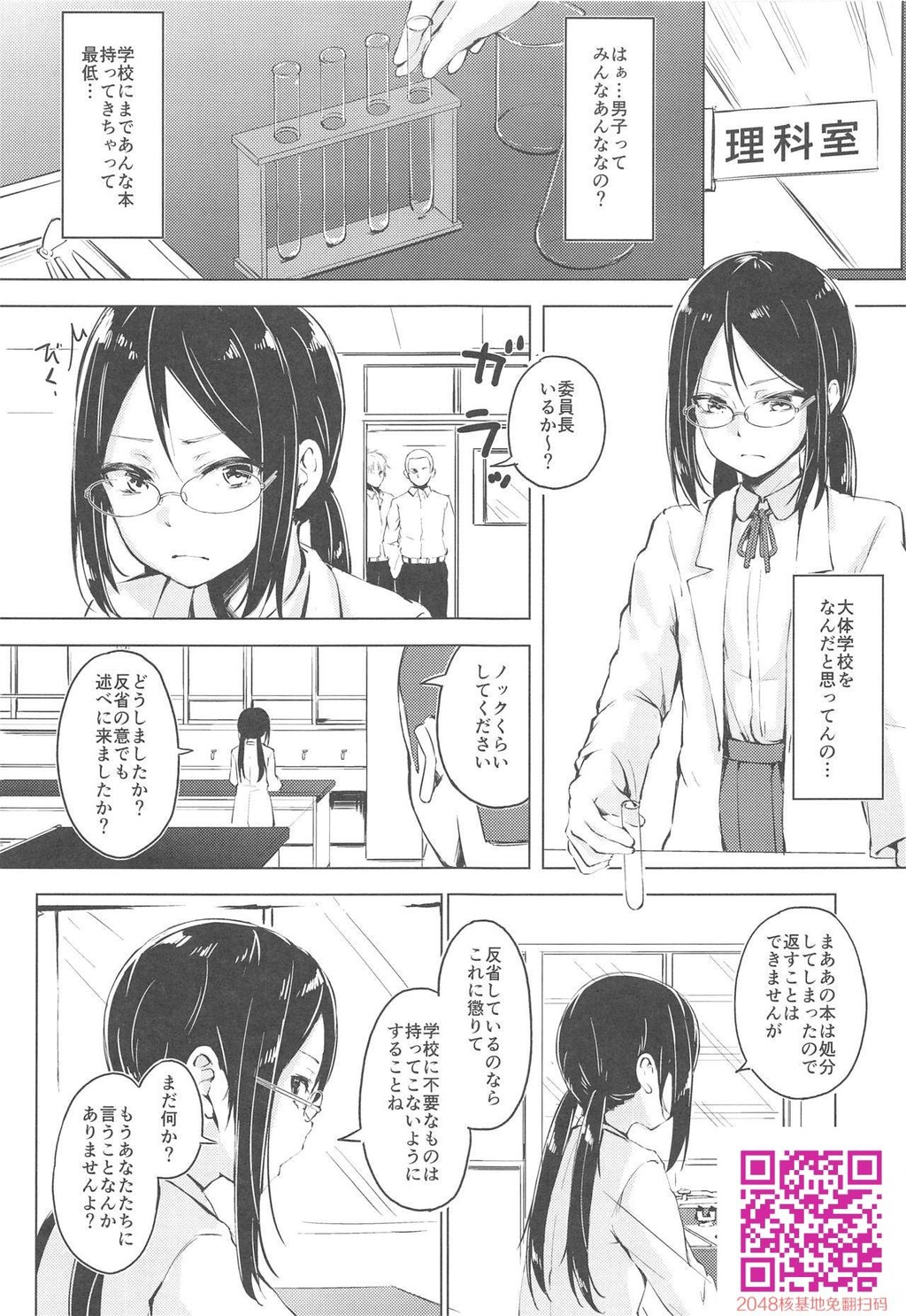 [不似合りこ]真面目な娘ほど壊れやすい[26p]第1页 作者:Publisher 帖子ID:124966 TAG:动漫图片,卡通漫畫,2048核基地