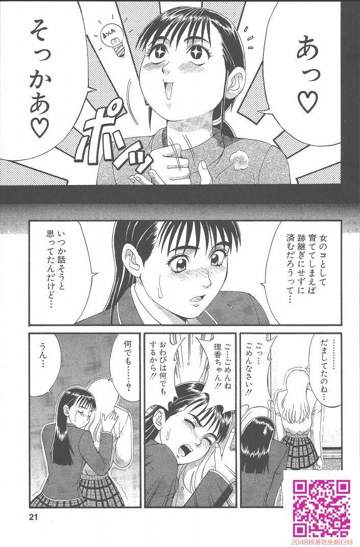 ひの丸クンの変っ！[209P]第1页 作者:Publisher 帖子ID:123337 TAG:动漫图片,卡通漫畫,2048核基地