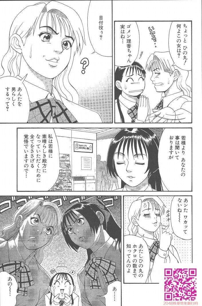 ひの丸クンの変っ！[209P]第1页 作者:Publisher 帖子ID:123337 TAG:动漫图片,卡通漫畫,2048核基地