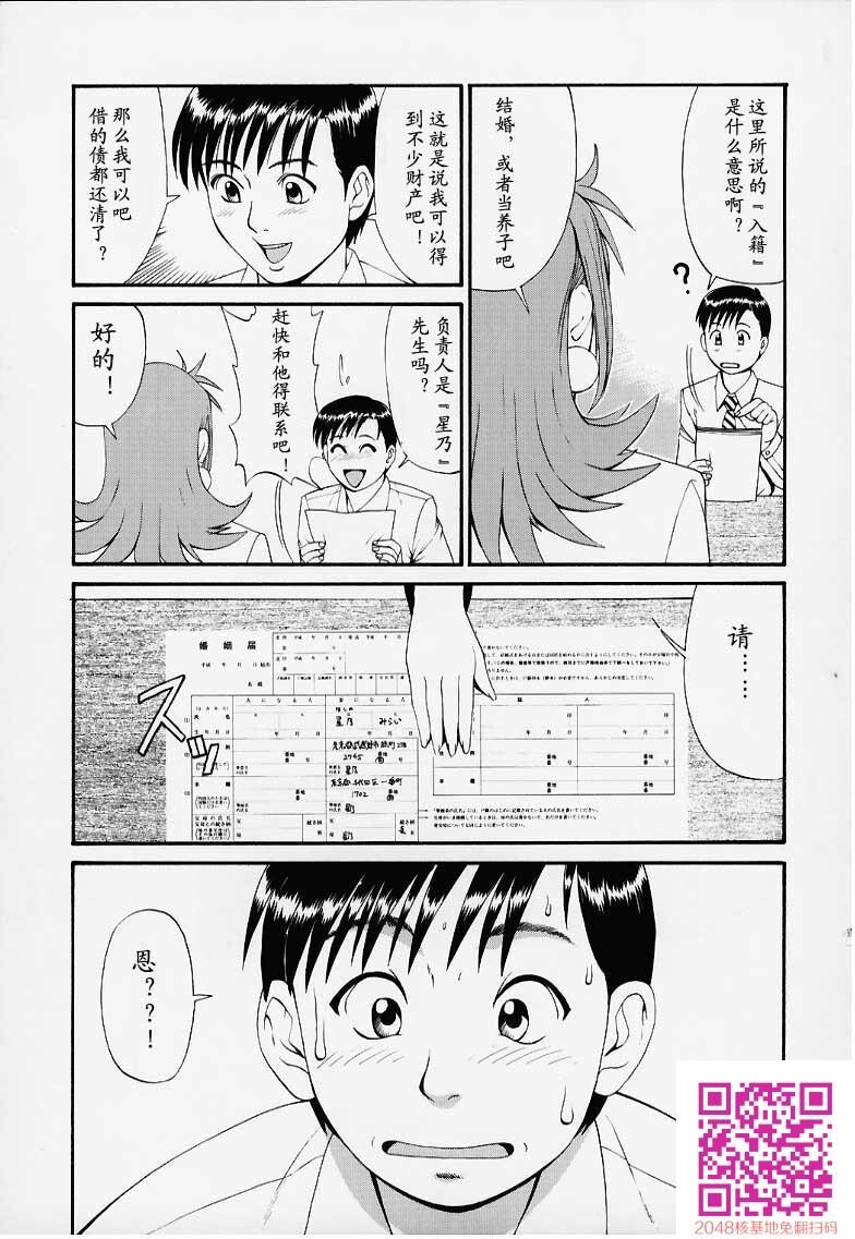 ボクの成年贡献人1[54P]第1页 作者:Publisher 帖子ID:123341 TAG:动漫图片,卡通漫畫,2048核基地