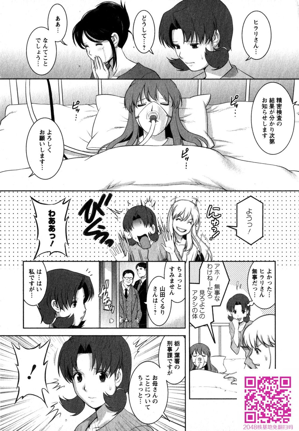 くるりさんとヒラリさん第02巻[189P]第1页 作者:Publisher 帖子ID:123180 TAG:动漫图片,卡通漫畫,2048核基地