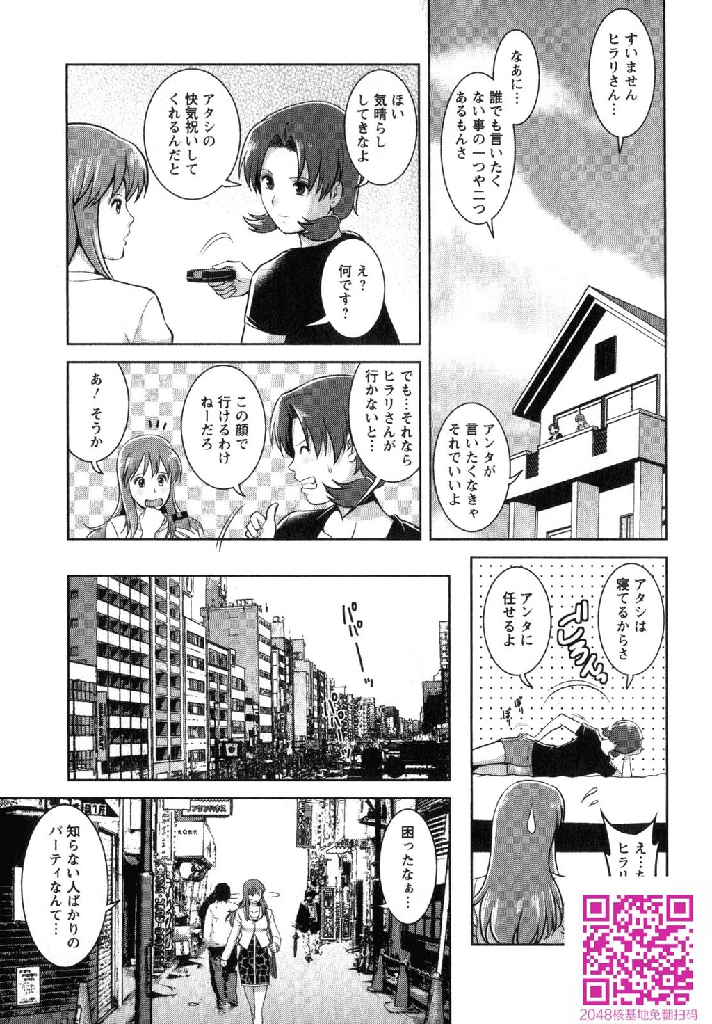 くるりさんとヒラリさん第02巻[189P]第0页 作者:Publisher 帖子ID:123180 TAG:动漫图片,卡通漫畫,2048核基地