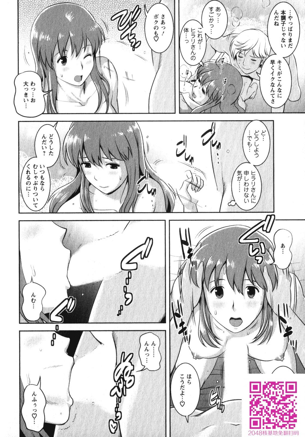 くるりさんとヒラリさん第02巻[189P]第0页 作者:Publisher 帖子ID:123180 TAG:动漫图片,卡通漫畫,2048核基地