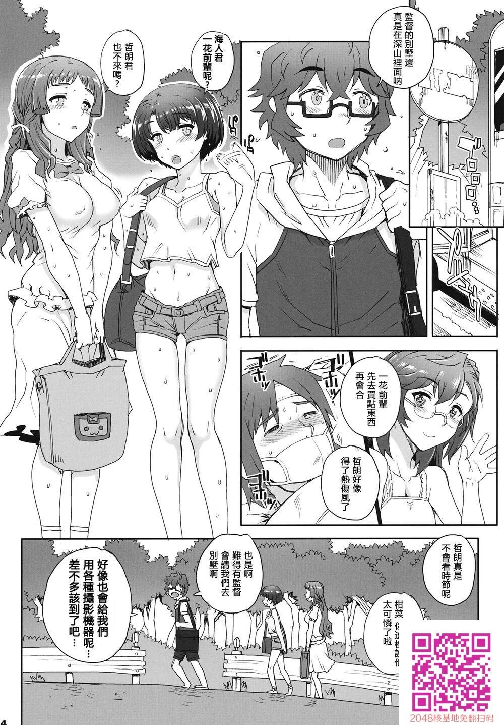 [中文][まごの亭[夏庵]]青イカユミドメPrescription07BLUE[あの夏で待ってる][渣渣汉化组][37p]第1页 作者:Publisher 帖子ID:122191 TAG:动漫图片,卡通漫畫,2048核基地