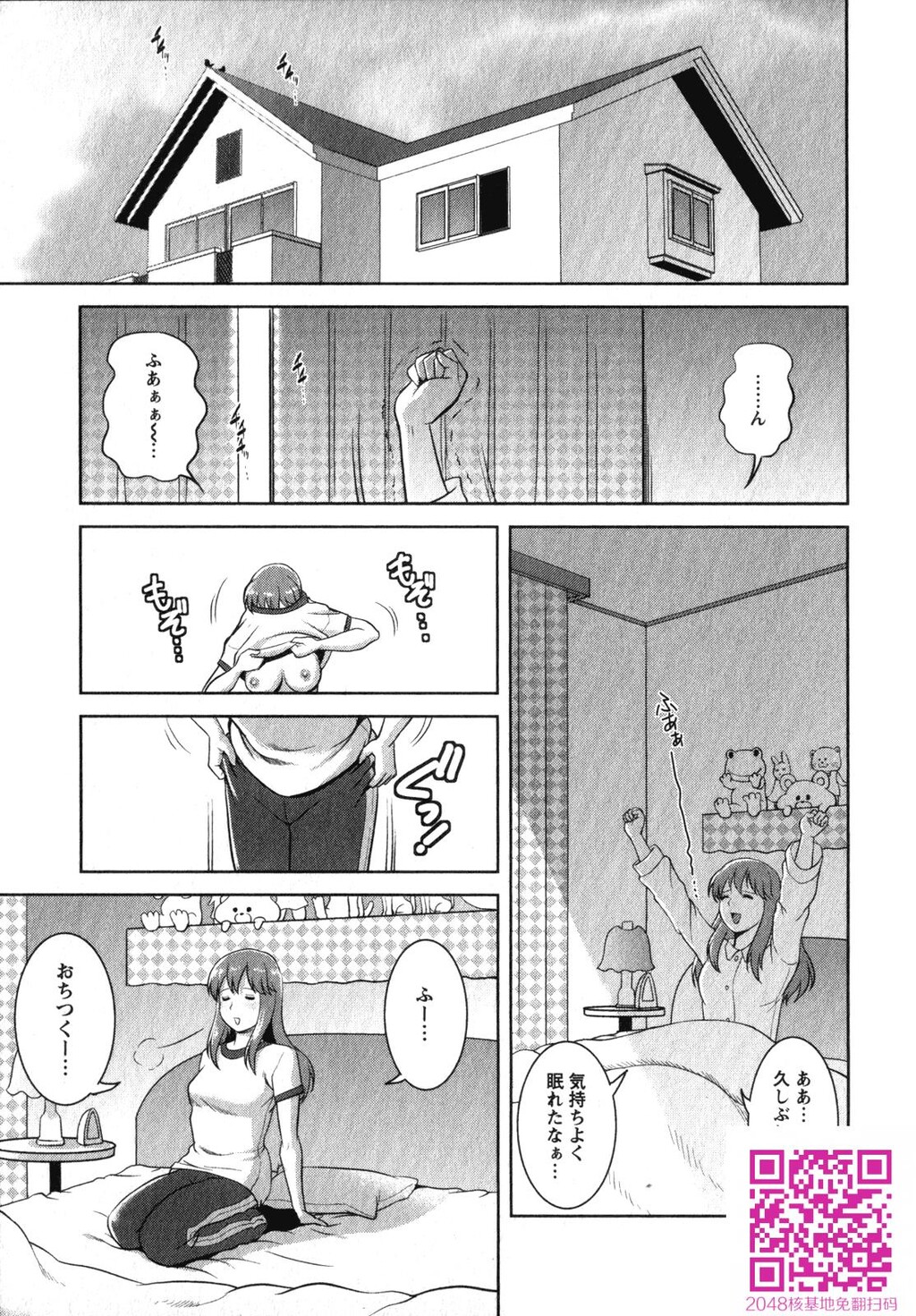 くるりさんとヒラリさん第02巻[189P]第1页 作者:Publisher 帖子ID:123180 TAG:动漫图片,卡通漫畫,2048核基地