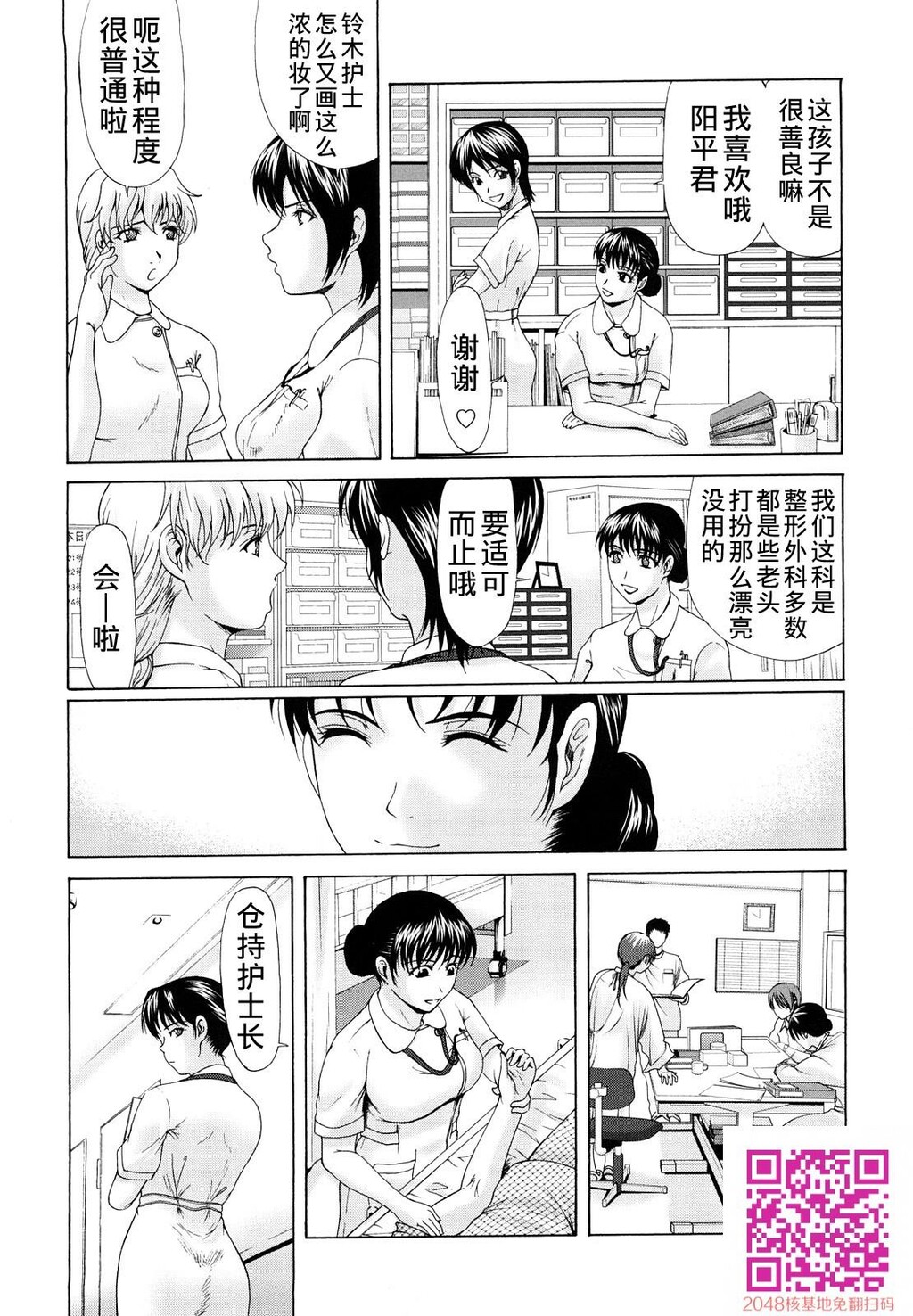 [中文][黑白][汉化]母が白衣を脱ぐとき~当母亲脱下白大褂时1-3话[63P]第1页 作者:Publisher 帖子ID:122197 TAG:动漫图片,卡通漫畫,2048核基地