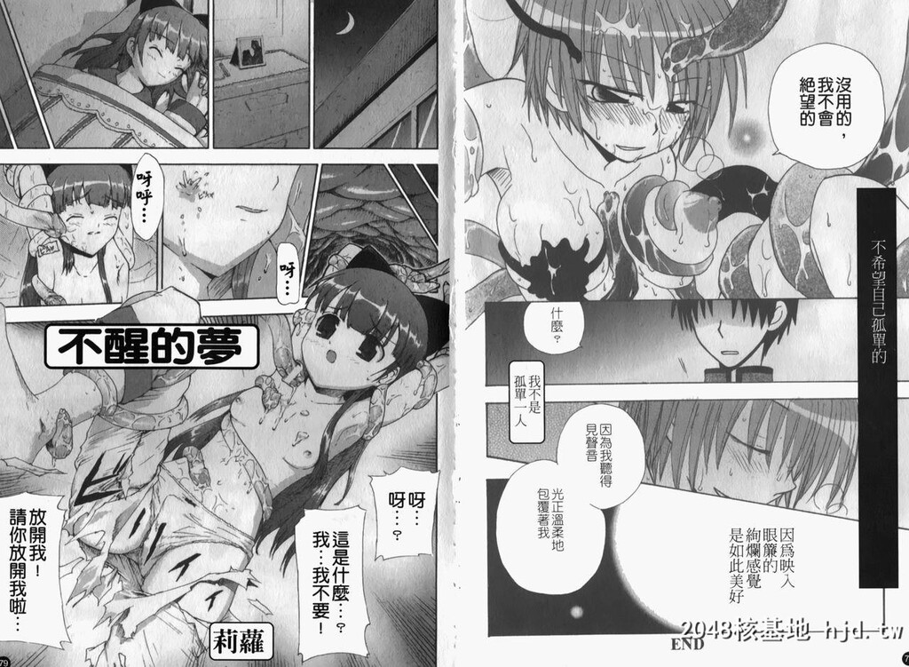 [アンソロジー]淫妖虫～淩触学园退魔録～第1页 作者:Publisher 帖子ID:121218 TAG:动漫图片,卡通漫畫,2048核基地