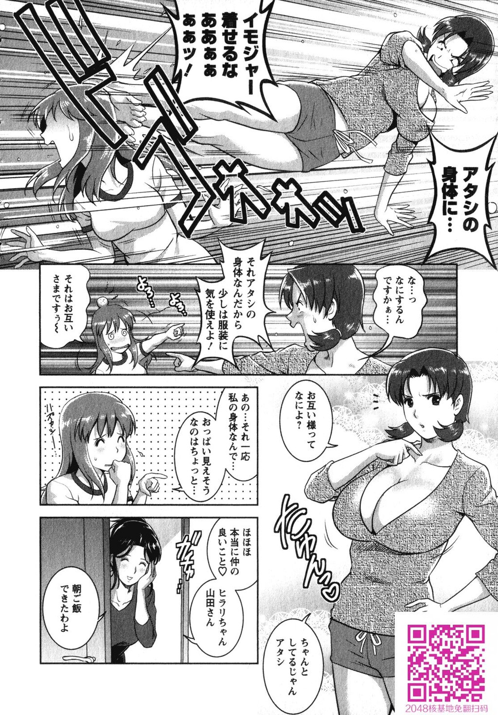 くるりさんとヒラリさん第02巻[189P]第1页 作者:Publisher 帖子ID:123180 TAG:动漫图片,卡通漫畫,2048核基地