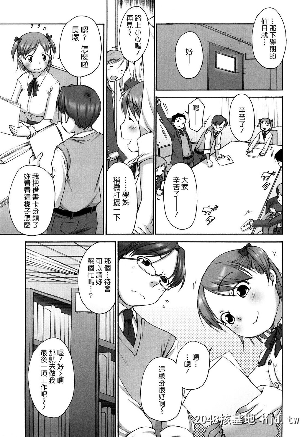 [イコール]ましゅまろフィアンセ第1页 作者:Publisher 帖子ID:121216 TAG:动漫图片,卡通漫畫,2048核基地