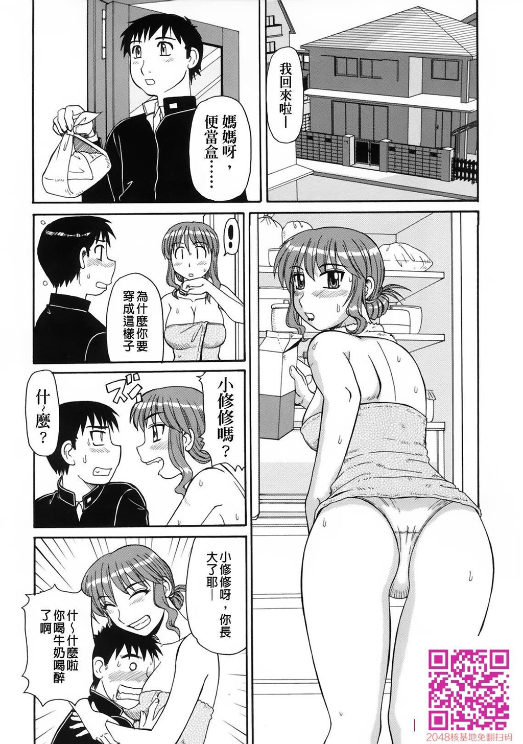 [モリス]妖艳母亲与淫蕩的叔母[38p]第0页 作者:Publisher 帖子ID:121707 TAG:动漫图片,卡通漫畫,2048核基地