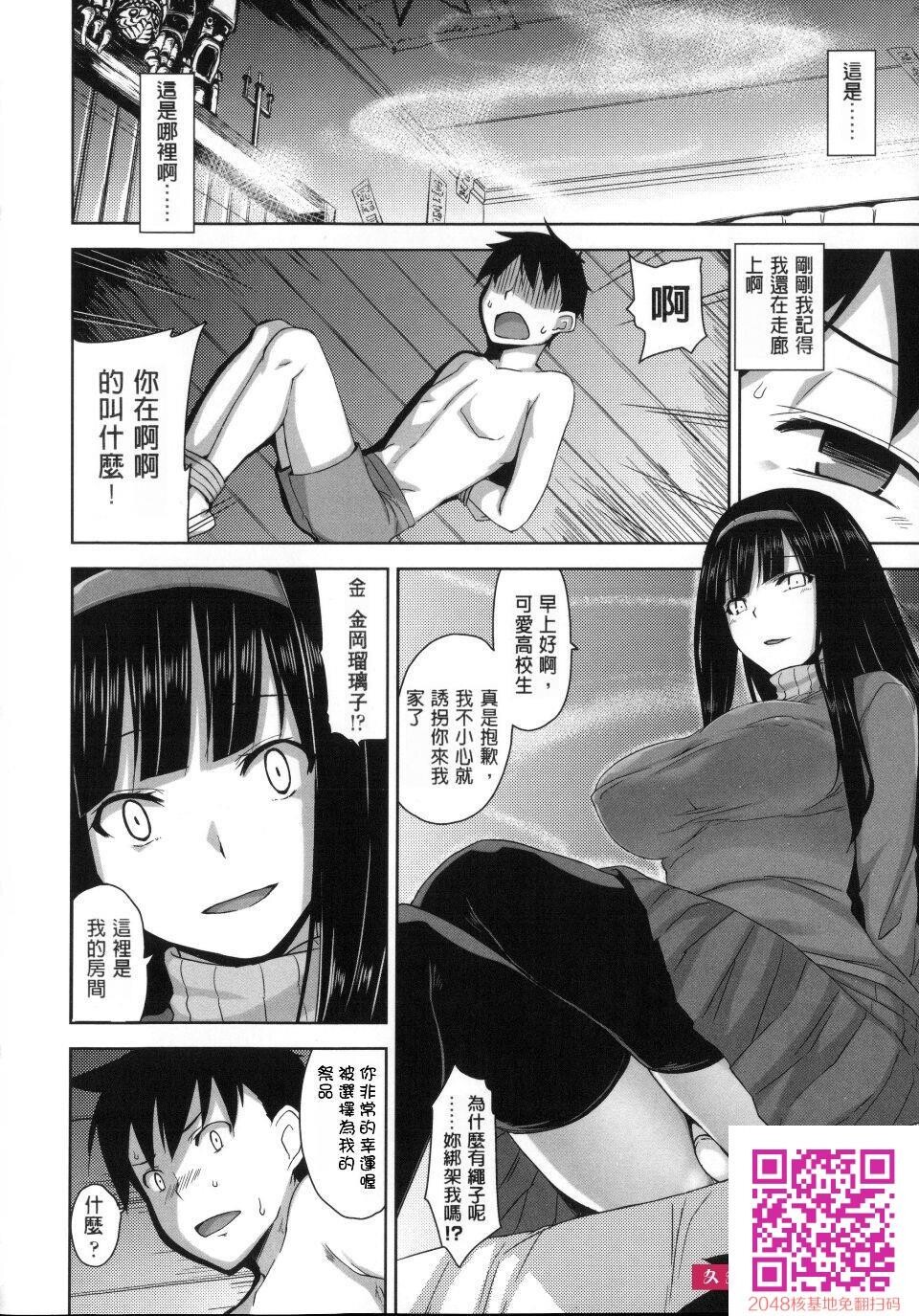 滴るカノジョ[42p]第1页 作者:Publisher 帖子ID:121870 TAG:动漫图片,卡通漫畫,2048核基地