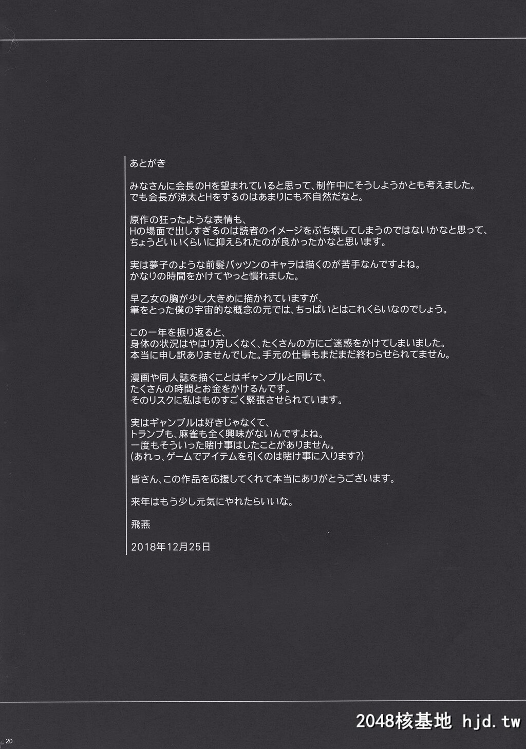 狂赌之渊第1页 作者:Publisher 帖子ID:121212 TAG:动漫图片,卡通漫畫,2048核基地