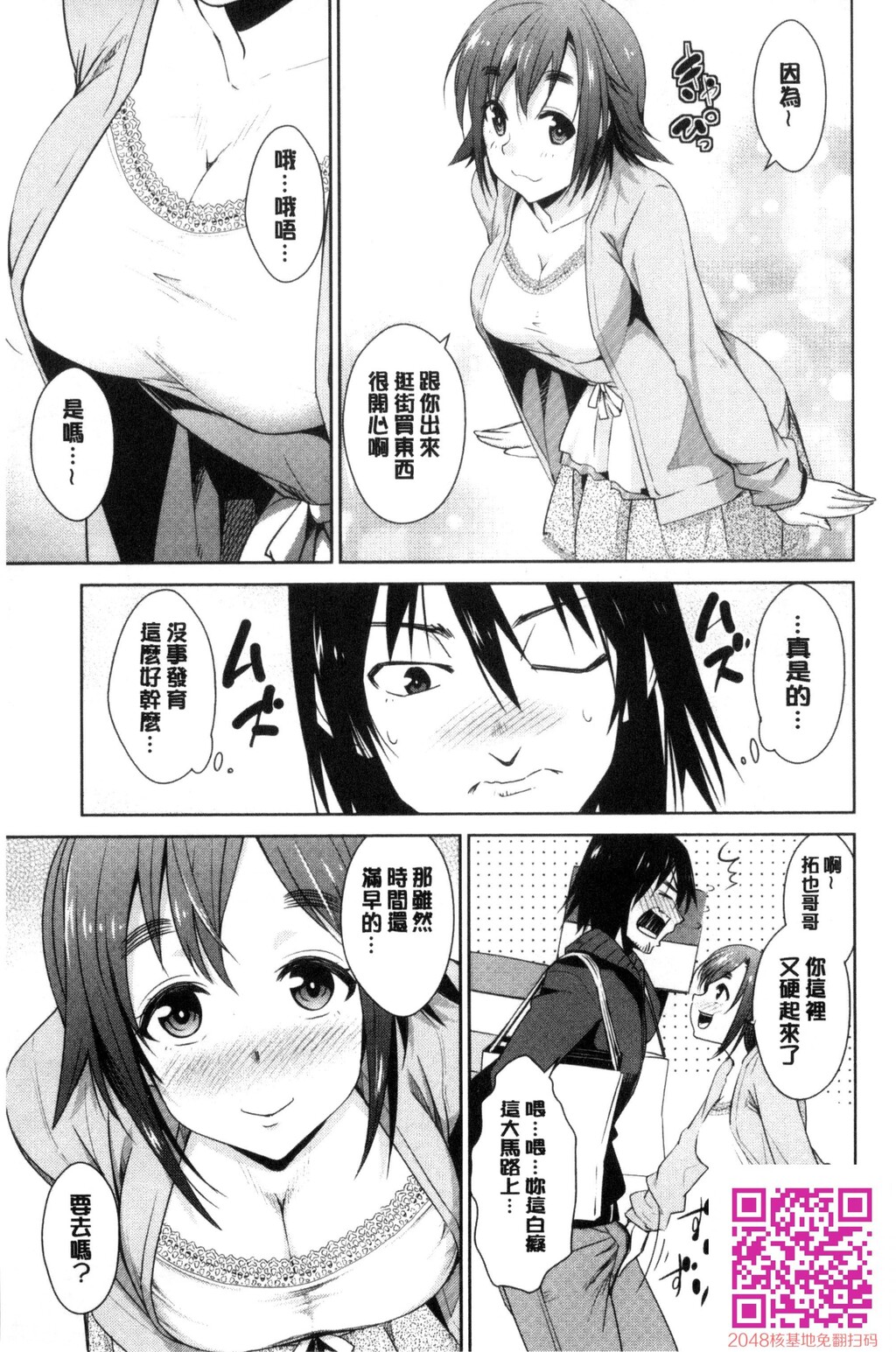 ともだちっくす[185P]第1页 作者:Publisher 帖子ID:120400 TAG:动漫图片,卡通漫畫,2048核基地