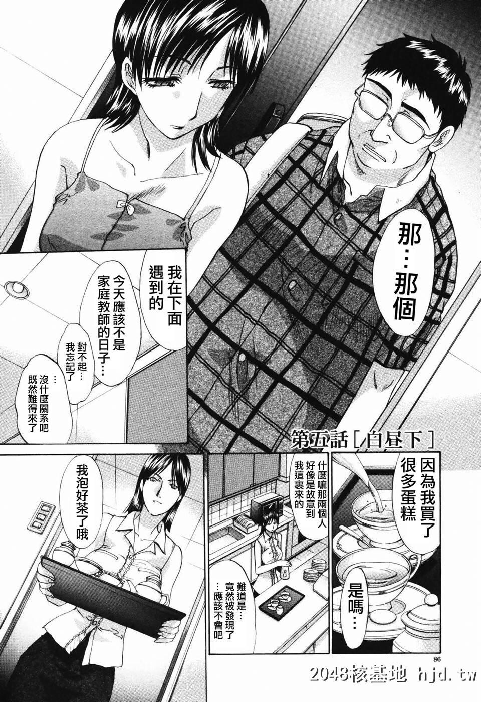 [アンソロジー]Comic汉Vol.1第1页 作者:Publisher 帖子ID:117774 TAG:动漫图片,卡通漫畫,2048核基地