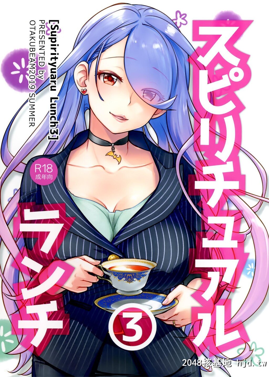 [オタクビーム[大冢まひろ]]スピリチュアルランチ3[中国翻訳]第1页 作者:Publisher 帖子ID:117770 TAG:动漫图片,卡通漫畫,2048核基地