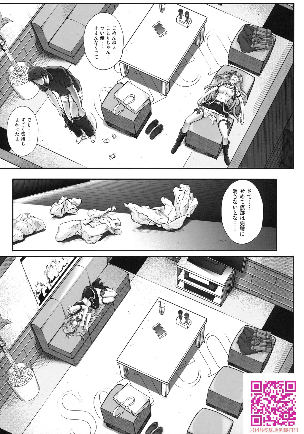 1005YOROサイクロンの総集编[173P]第1页 作者:Publisher 帖子ID:119079 TAG:动漫图片,卡通漫畫,2048核基地