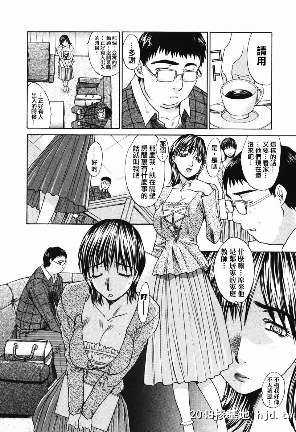 [アンソロジー]Comic汉Vol.1第1页 作者:Publisher 帖子ID:117774 TAG:动漫图片,卡通漫畫,2048核基地