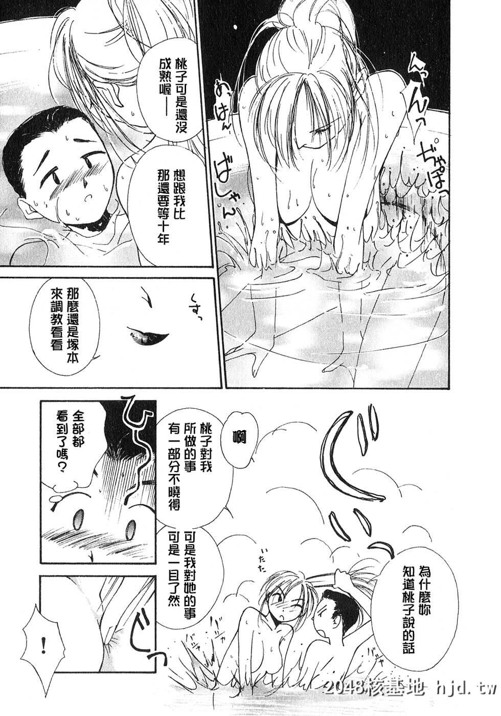 [アンソロジー]Comic汉Vol.1第1页 作者:Publisher 帖子ID:117774 TAG:动漫图片,卡通漫畫,2048核基地