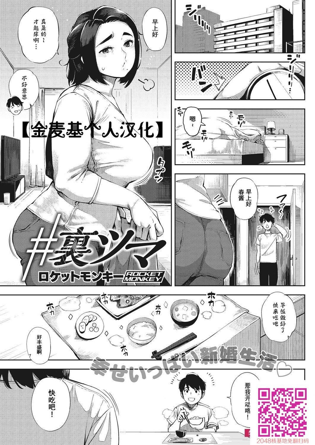 [ロケットモンキー]#裏ツマ[34p]第1页 作者:Publisher 帖子ID:118429 TAG:动漫图片,卡通漫畫,2048核基地