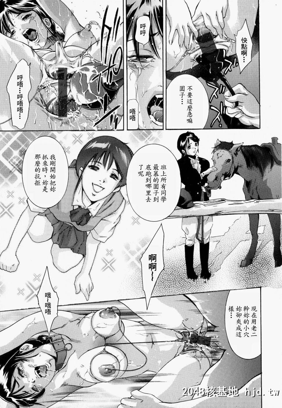 [アンソロジー]Comic汉Vol.1第1页 作者:Publisher 帖子ID:117774 TAG:动漫图片,卡通漫畫,2048核基地