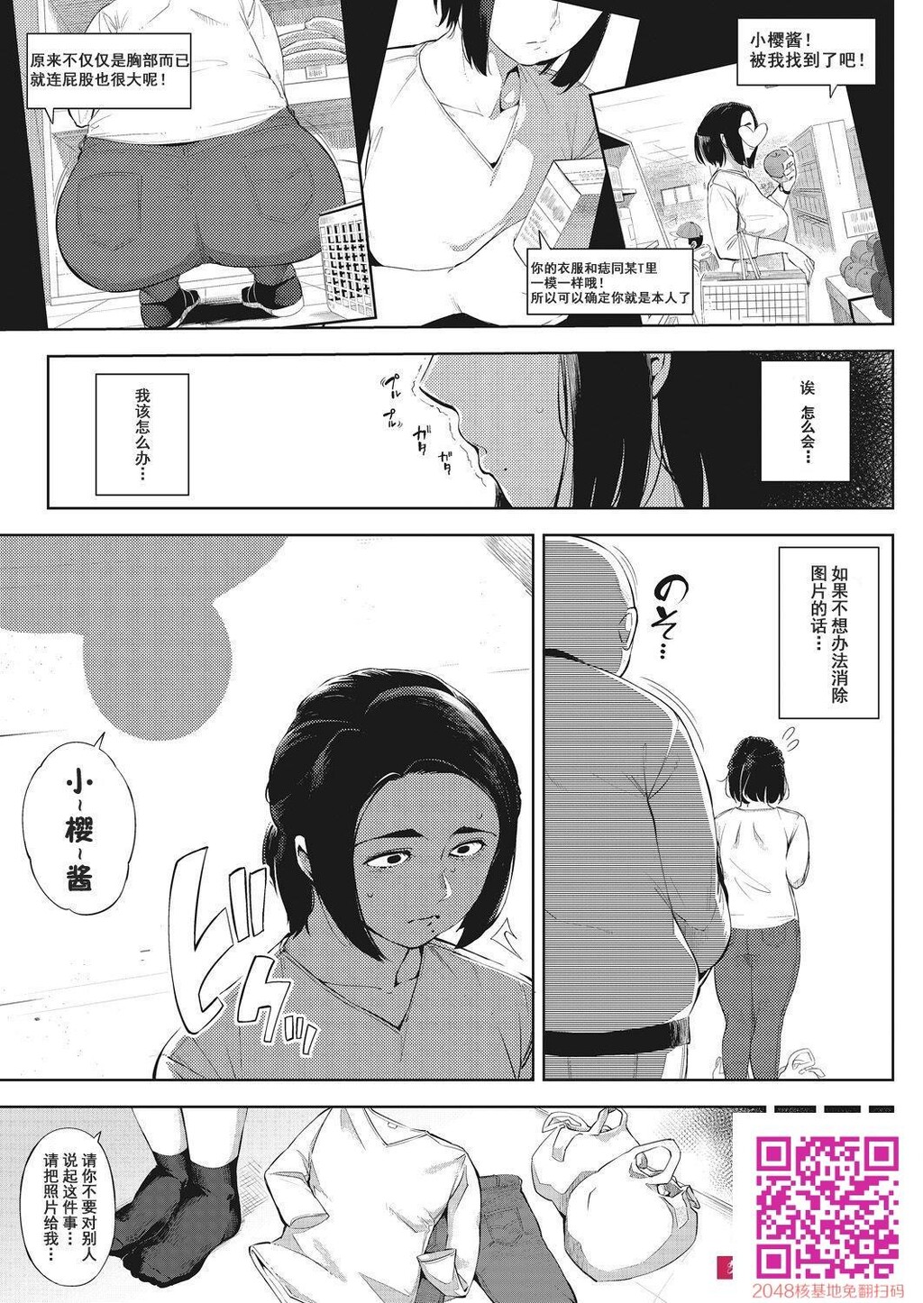 [ロケットモンキー]#裏ツマ[34p]第1页 作者:Publisher 帖子ID:118429 TAG:动漫图片,卡通漫畫,2048核基地