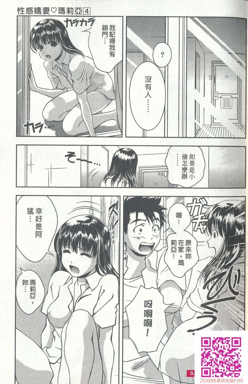 [朝森瑞季]性感娇妻玛利亚Vol.04[52p]第0页 作者:Publisher 帖子ID:118267 TAG:动漫图片,卡通漫畫,2048核基地